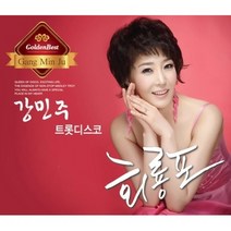강민주 - 회룡포 : 트롯디스코, 2CD