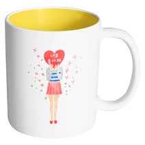 핸드팩토리 스위트걸 너무좋아해 머그컵, 내부 옐로우, 1개