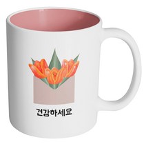 핸드팩토리 튤립 봉투 건강하세요 머그컵, 내부 파스텔 핑크, 1개