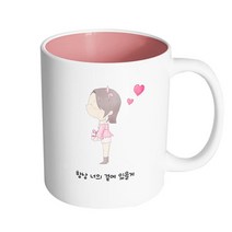 핸드팩토리 댄디커플소녀 항상 너의 곁에 있을게 머그컵, 내부 파스텔 핑크, 1개