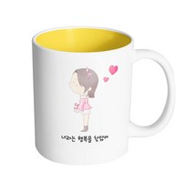 핸드팩토리 댄디커플소녀 너라는 행복을 찾았어 머그컵, 내부 옐로우, 1개