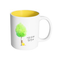 핸드팩토리 나무그늘여자 지금은 휴식이 필요할 때 머그컵, 내부 옐로우, 1개