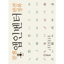 꿀잼 앱인벤터 완전정복, 카오스북
