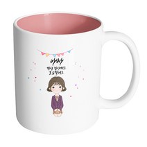 핸드팩토리 행복한 교복소녀 아빠 항상 감사해요 효도할게요 머그컵, 내부 파스텔 핑크, 1개