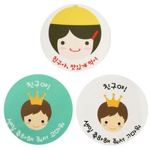 황씨네도시락 도시락스티커 노랑모자걸 친구야 맛있게 18p + 뉴왕관보이 친구야 생일 민트 9p + 화이트 9p, 혼합 색상, 1세트