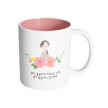 핸드팩토리 엄마 스케치 엄마 훌륭하게 키워주신 은혜 잊지 않을게요 감사해요 머그컵, 내부 파스텔 핑크, 1개