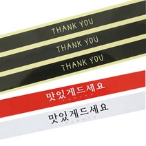 황씨네도시락 스티커 블랙 띠지 땡큐 44p + 스티커 띠지 맛있게 드세요 레드 22p + 흰색 22p, 혼합 색상, 1세트
