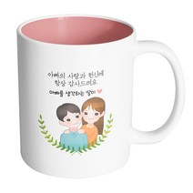 핸드팩토리 부모님감사아빠딸 아빠의사랑과헌신에항상감사드려요 머그컵, 내부 파스텔 핑크, 1개