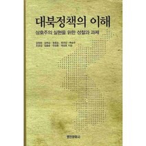 대북정책 구매평 좋은 제품 HOT 20