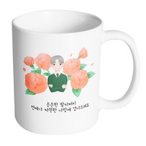 핸드팩토리 할아버지카네이션 든든한 할아버지 언제나 따뜻한 사랑에 감사드려요 머그컵, 내부 화이트, 1개