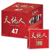 천지인 DVD, 13CD