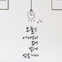 에스에이치코리아 포인트스티커 빛날거야, 블랙