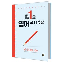 월간영어교재 추천 TOP 7