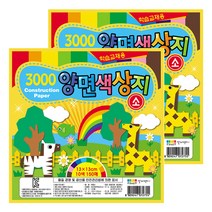 칼라팬시 3000 양면 색상지 소 150p, 10색, 2개입