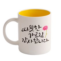 디자인아지트 따뜻한 가르침 기성 머그컵, 옐로우, 1개