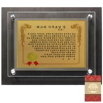 럭키심볼 고급귀족 감사패 6G 최고의 시부모님상 + 24K 골드 카네이션 전자파 스티커