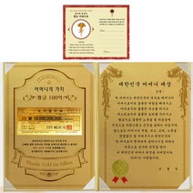 럭키심볼 어머니의 가치 100억 감사장 대한민국 어머니대상 + 골드 카네이션 전자파 스티커