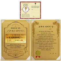 럭키심볼 아버지의 가치 100억 감사장 도깨비 아버지 상 + 골드 카네이션 전자파 스티커