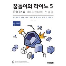 가성비 좋은 꿈돌이의라이노 중 알뜰하게 구매할 수 있는 추천 상품