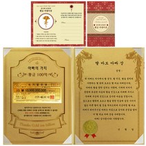 럭키심볼 어버이날 아빠의 가치 100억 감사장, 딸바보 아빠 상