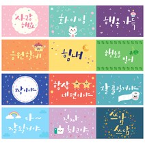 마음담아 캘리그라피 엽서 12p + 봉투 12p, 혼합 색상, 1세트