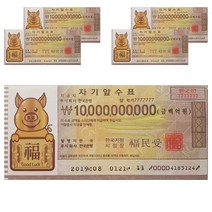 럭키심볼 행운의 복돼지 100억 황금지폐 + 일반봉투, 혼합 색상, 5세트