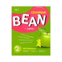 Grammar Bean 3 With Workbook, NE능률