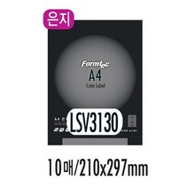 폼텍 은지라벨 전산 라벨지 210 x 297 mm LSV-3130, 1칸, 10매