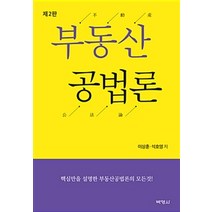 김윤경몰입공무원세법 가성비 비교