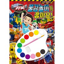 헬로 카봇 물감놀이가 좋아요!