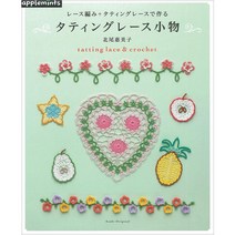 タティングレース小物 (태팅 레이스 소품), 애플민트