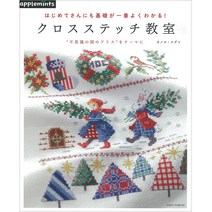 クロスステッチ教室 (십자수 교실), 애플민트