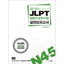 jlptn2실전모의고사 추천 TOP 70