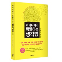 책마케팅이다 관련 상품 TOP 추천 순위