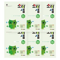 소마셈 D세트(4학년)(2019):소마의 마술같은 원리셈, 소마, 초등4학년