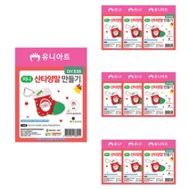 유니아트 DIY535 미니산타양말만들기, 혼합 색상, 10개