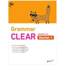 초등 영문법 Grammar CLEAR Starter 1, 동아출판