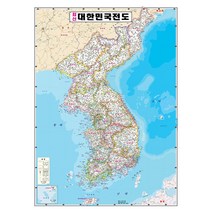 지도닷컴 대한민국전도 학습 코팅형 78 x 110 cm + 세계지도, 1세트
