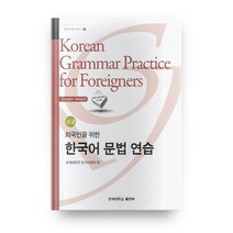 한국어문법총론1 가격비교 상위 50개