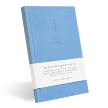 인디고 자문자답 한 문장 일기장, 스카이, 1개