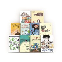 중학교 1학년 필독서 세트 전10권, 북멘토, 키다리, 아롬주니어, 논장, 풀빛, 크레용하우스, 책속물고기, 우리교육, 스푼북, 마리북스