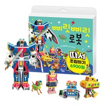 삐릿삐릿 로봇 따서 조립하기, 대교꿈꾸는달팽이