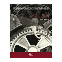 교양노동법, 문우사