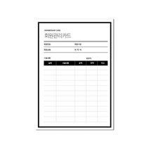 디자인더하다 회원관리카드 06 150 x 210 mm, 혼합색상, 100매