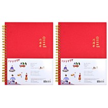 잼스튜디오 도란도란 캐쉬북, 레드, 2개