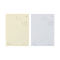 엔플라잉 SO 通 소통 미니7집 앨범 2종 합본, 2CD