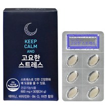 쎈트힐 고요한 스트레스 L-테아닌, 30정, 1개