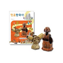 만공한국사 가야 토기와 철제 갑옷 입체 교육퍼즐, 혼합색상