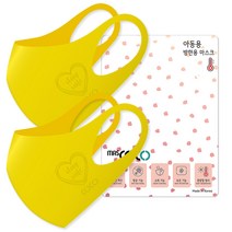 마스코코 아동용 방한용 패션마스크 2p