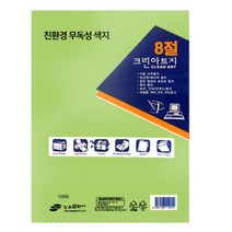 크린아트지 연녹색, 8절, 100개